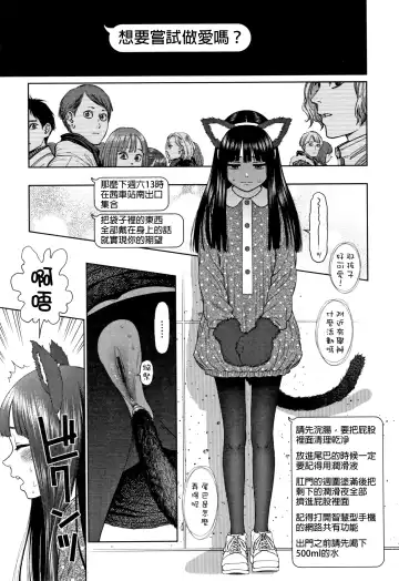 [Higashiyama Show] The Girllove Diary Fhentai - Page 144