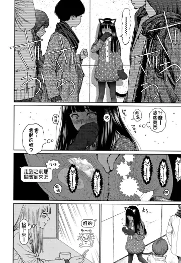 [Higashiyama Show] The Girllove Diary Fhentai - Page 145