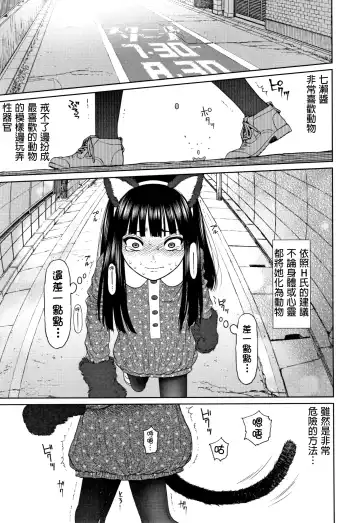 [Higashiyama Show] The Girllove Diary Fhentai - Page 146