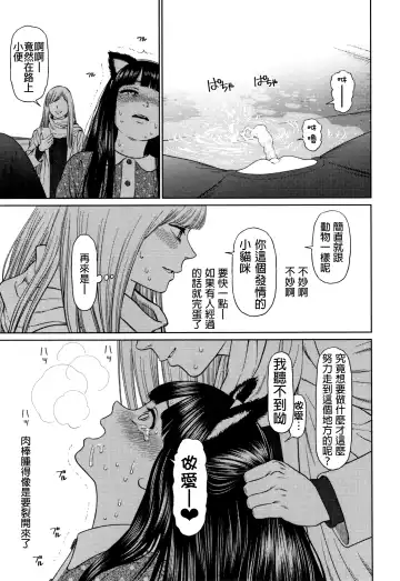 [Higashiyama Show] The Girllove Diary Fhentai - Page 148