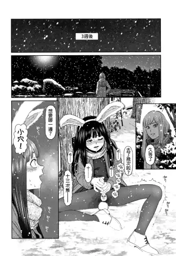 [Higashiyama Show] The Girllove Diary Fhentai - Page 151