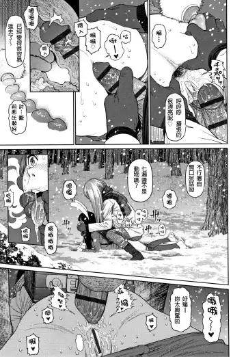 [Higashiyama Show] The Girllove Diary Fhentai - Page 156