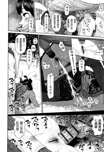 [Higashiyama Show] The Girllove Diary Fhentai - Page 157