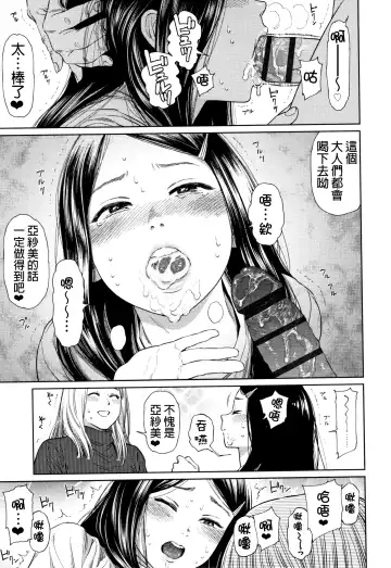 [Higashiyama Show] The Girllove Diary Fhentai - Page 16