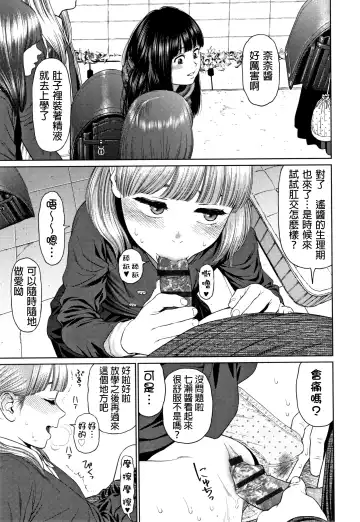 [Higashiyama Show] The Girllove Diary Fhentai - Page 160