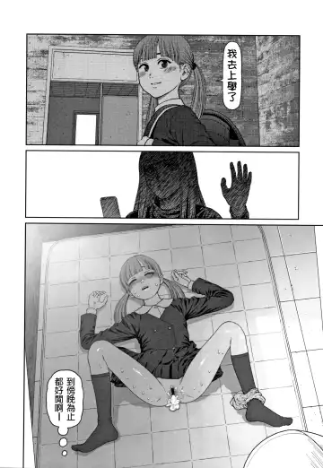 [Higashiyama Show] The Girllove Diary Fhentai - Page 161