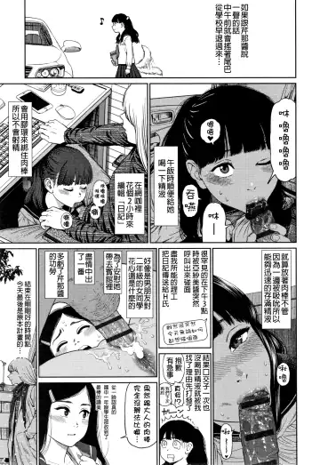 [Higashiyama Show] The Girllove Diary Fhentai - Page 162