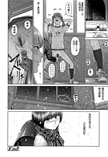 [Higashiyama Show] The Girllove Diary Fhentai - Page 163