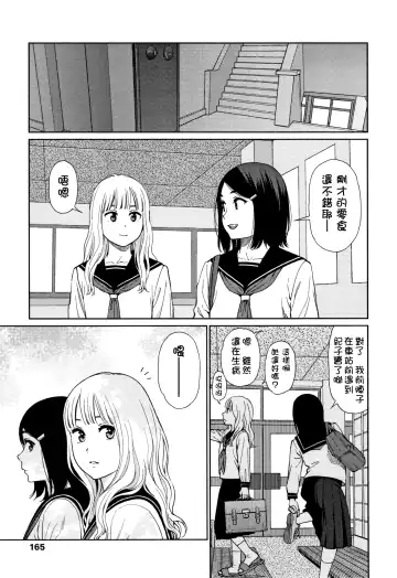 [Higashiyama Show] The Girllove Diary Fhentai - Page 164