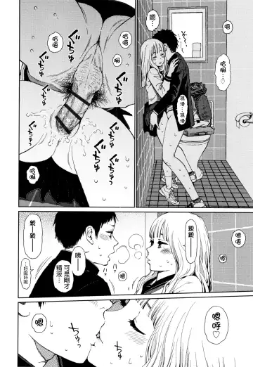 [Higashiyama Show] The Girllove Diary Fhentai - Page 171
