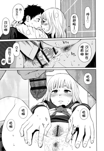 [Higashiyama Show] The Girllove Diary Fhentai - Page 174