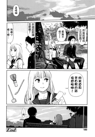 [Higashiyama Show] The Girllove Diary Fhentai - Page 179