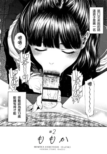 [Higashiyama Show] The Girllove Diary Fhentai - Page 27