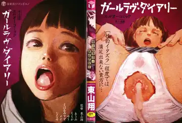 [Higashiyama Show] The Girllove Diary Fhentai - Page 3