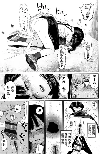 [Higashiyama Show] The Girllove Diary Fhentai - Page 34