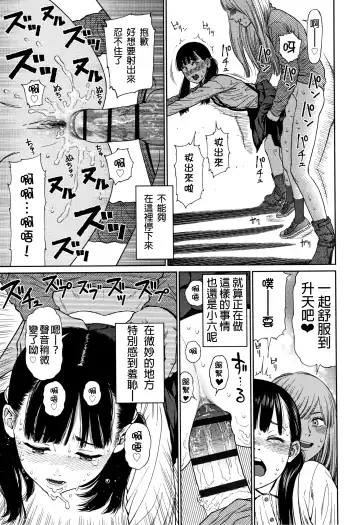 [Higashiyama Show] The Girllove Diary Fhentai - Page 36