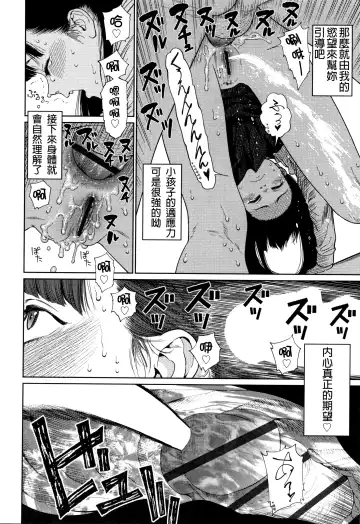 [Higashiyama Show] The Girllove Diary Fhentai - Page 37