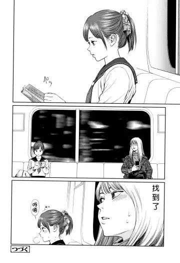 [Higashiyama Show] The Girllove Diary Fhentai - Page 47