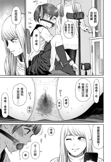 [Higashiyama Show] The Girllove Diary Fhentai - Page 54