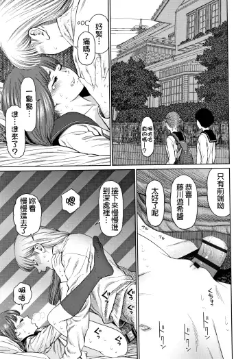 [Higashiyama Show] The Girllove Diary Fhentai - Page 62