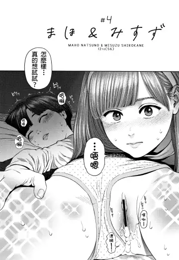 [Higashiyama Show] The Girllove Diary Fhentai - Page 73