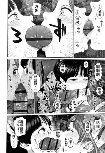 [Higashiyama Show] The Girllove Diary Fhentai - Page 77