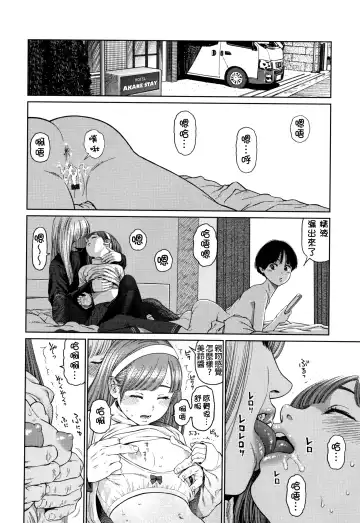 [Higashiyama Show] The Girllove Diary Fhentai - Page 79