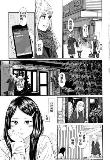 [Higashiyama Show] The Girllove Diary Fhentai - Page 8