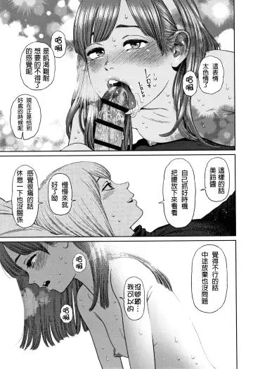 [Higashiyama Show] The Girllove Diary Fhentai - Page 84