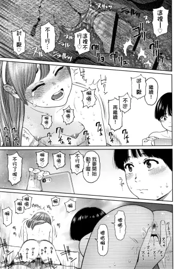 [Higashiyama Show] The Girllove Diary Fhentai - Page 88