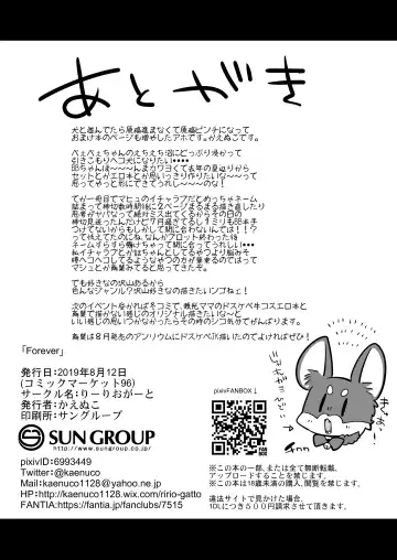 [Kaenuco] Forever Fhentai - Page 25