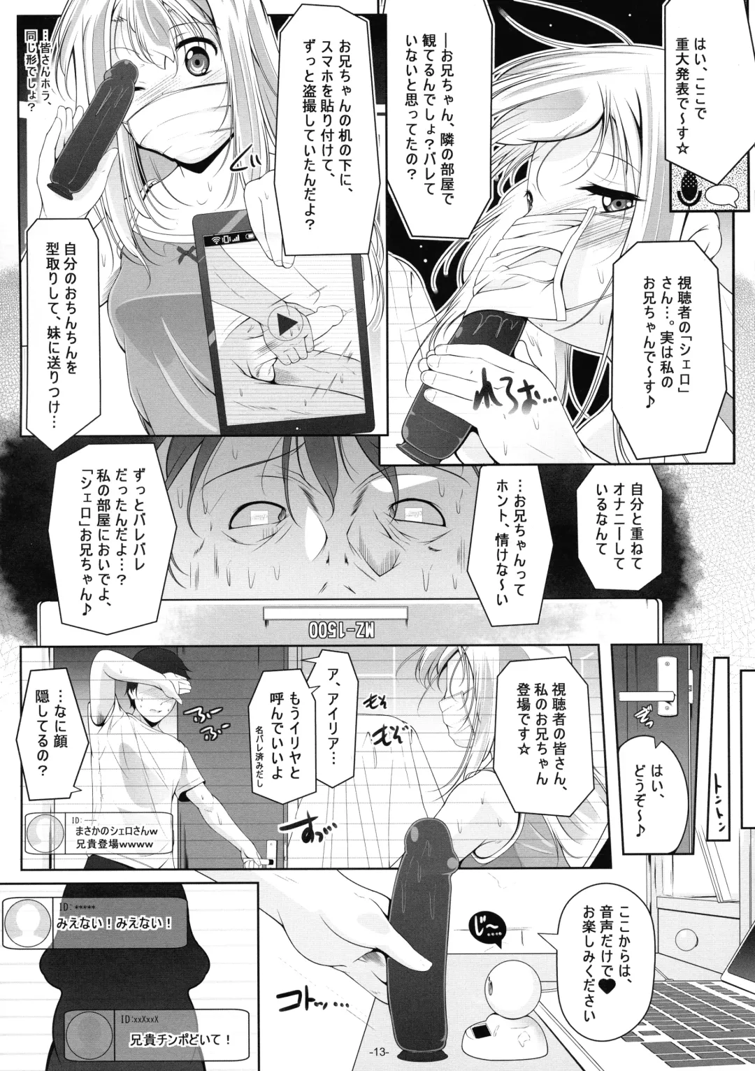 [Fuyutugu] Illya Mama no Omocha o Karite H na Haishin Fhentai - Page 14