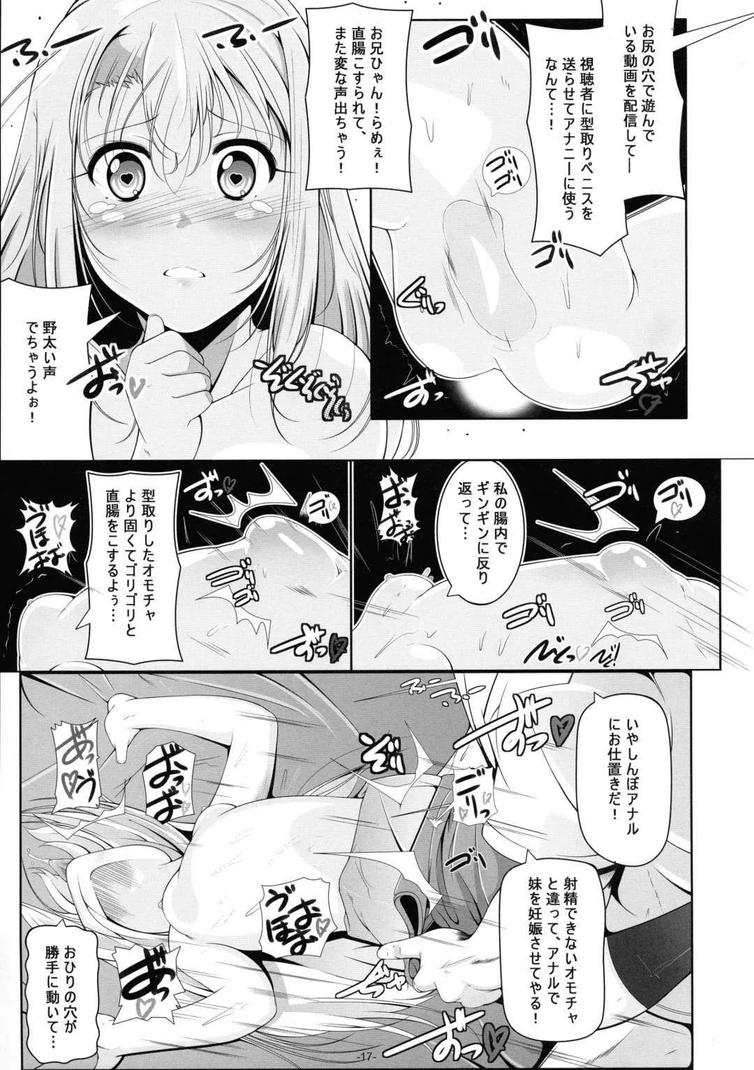 [Fuyutugu] Illya Mama no Omocha o Karite H na Haishin Fhentai - Page 18