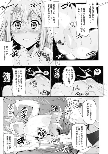 [Fuyutugu] Illya Mama no Omocha o Karite H na Haishin Fhentai - Page 18