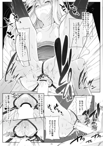 [Fuyutugu] Illya Mama no Omocha o Karite H na Haishin Fhentai - Page 19