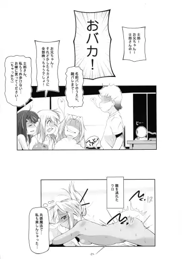 [Fuyutugu] Illya Mama no Omocha o Karite H na Haishin Fhentai - Page 22