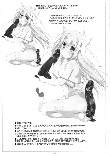 [Fuyutugu] Illya Mama no Omocha o Karite H na Haishin Fhentai - Page 24