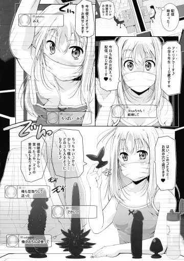 [Fuyutugu] Illya Mama no Omocha o Karite H na Haishin Fhentai - Page 7