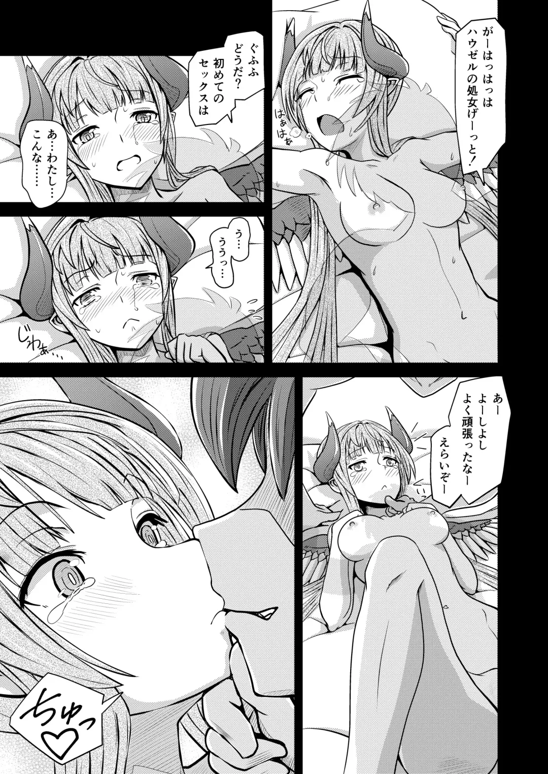 [D-2] Hawzel Kaisou Fhentai - Page 16