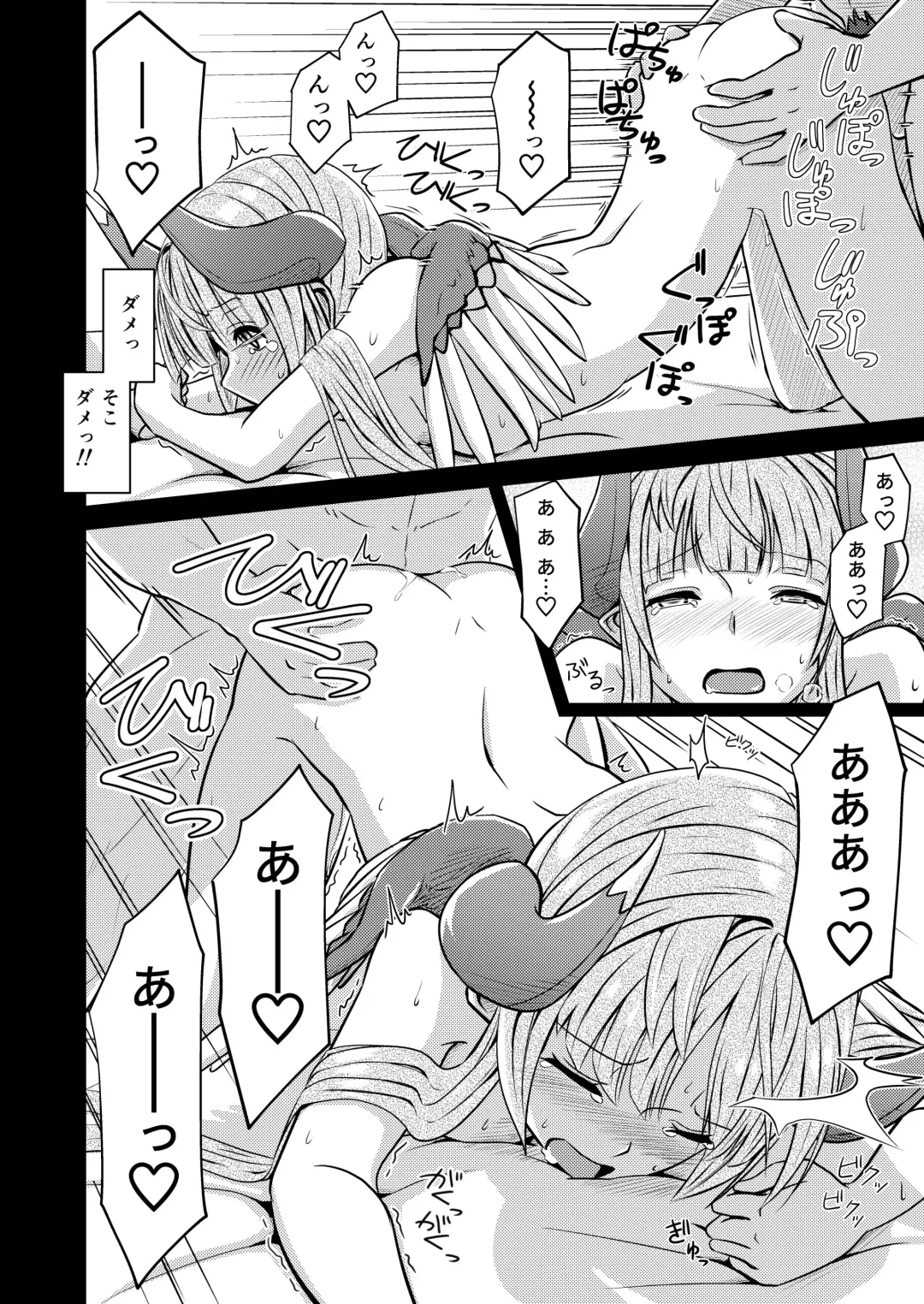 [D-2] Hawzel Kaisou Fhentai - Page 19