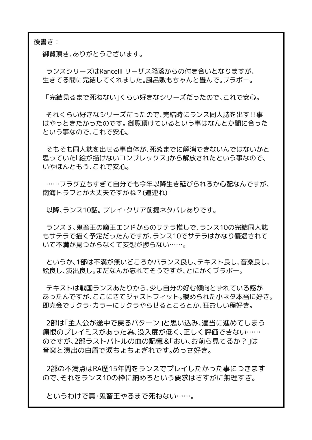 [D-2] Hawzel Kaisou Fhentai - Page 23