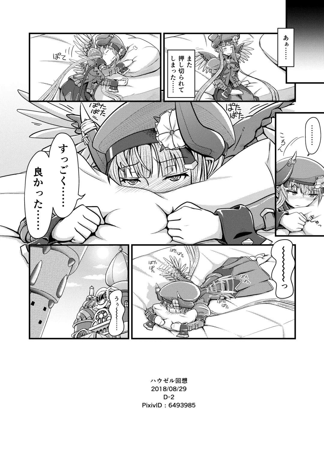 [D-2] Hawzel Kaisou Fhentai - Page 25