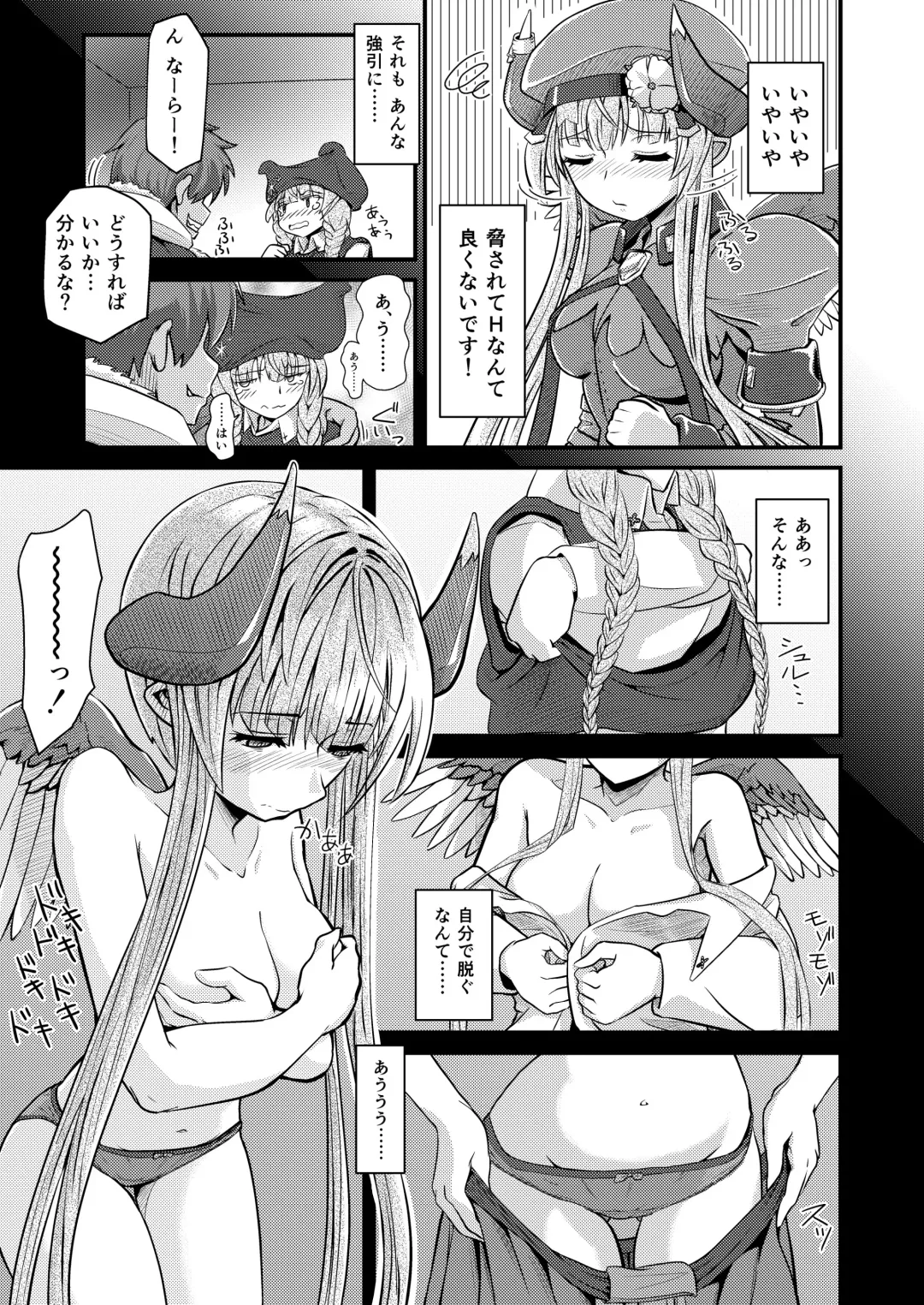 [D-2] Hawzel Kaisou Fhentai - Page 6
