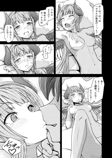 [D-2] Hawzel Kaisou Fhentai - Page 16