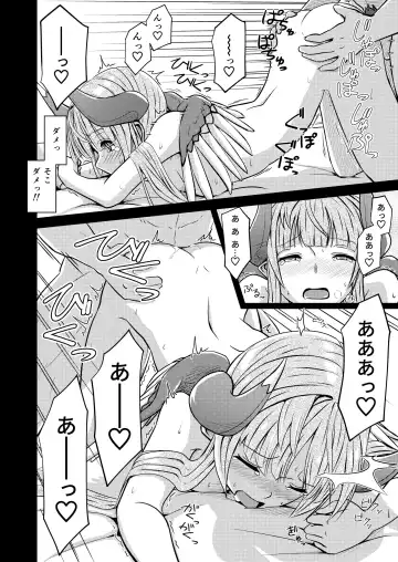 [D-2] Hawzel Kaisou Fhentai - Page 19