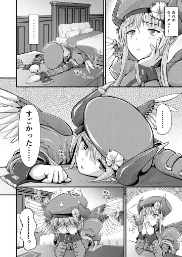 [D-2] Hawzel Kaisou Fhentai - Page 5