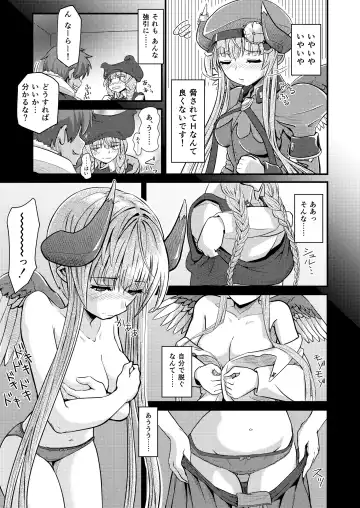 [D-2] Hawzel Kaisou Fhentai - Page 6