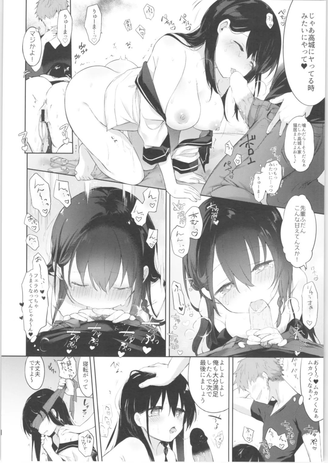 [Kurimoti Tiduru] Nyotaika Aniki to Omocha de Asobu Hon Fhentai - Page 13