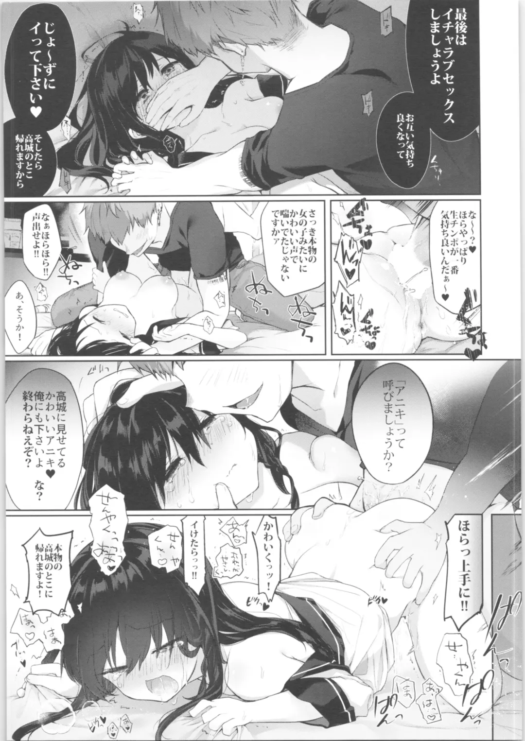 [Kurimoti Tiduru] Nyotaika Aniki to Omocha de Asobu Hon Fhentai - Page 16
