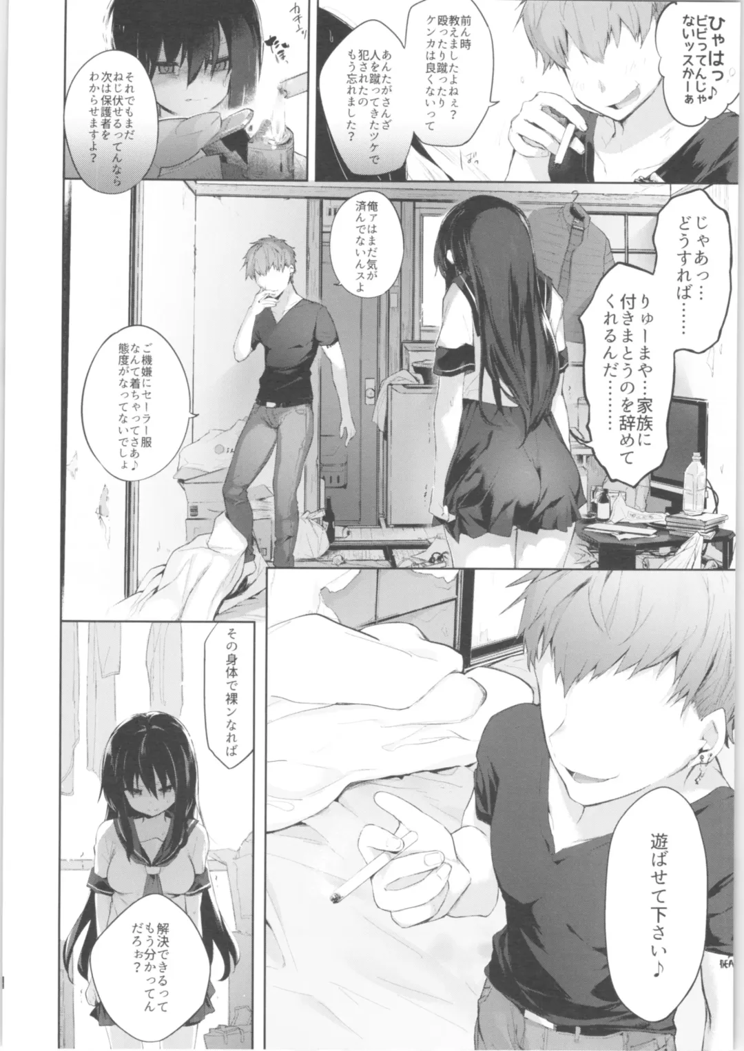 [Kurimoti Tiduru] Nyotaika Aniki to Omocha de Asobu Hon Fhentai - Page 5